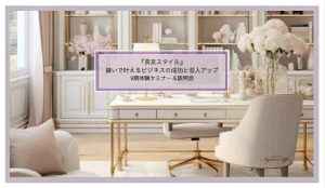 長友スタイル9期体験セミナー